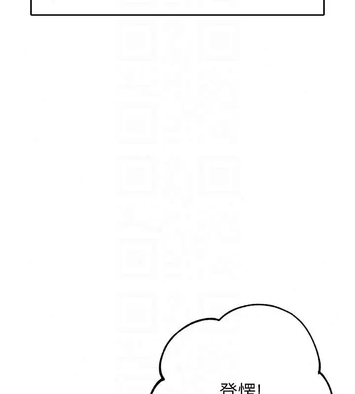 漫画《逆转食物链》第10话第39张图