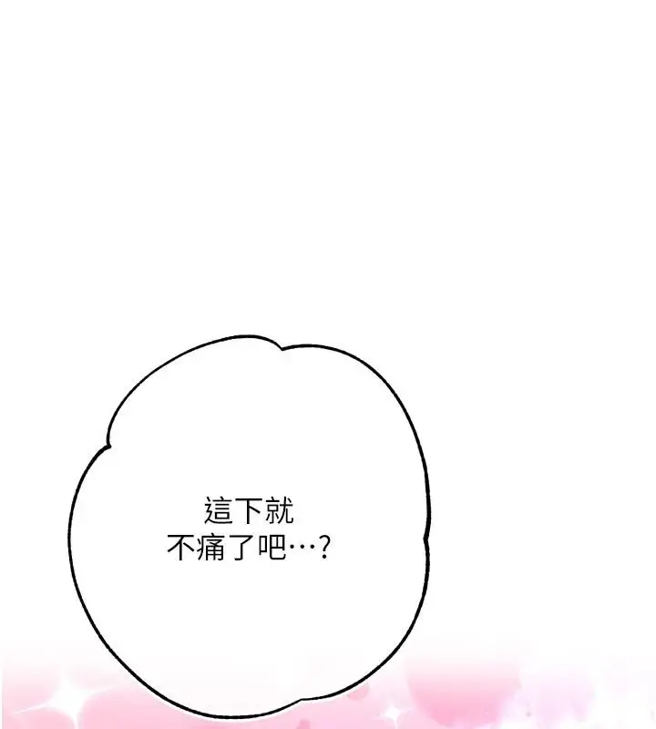 漫画《逆转食物链》第10话第43张图