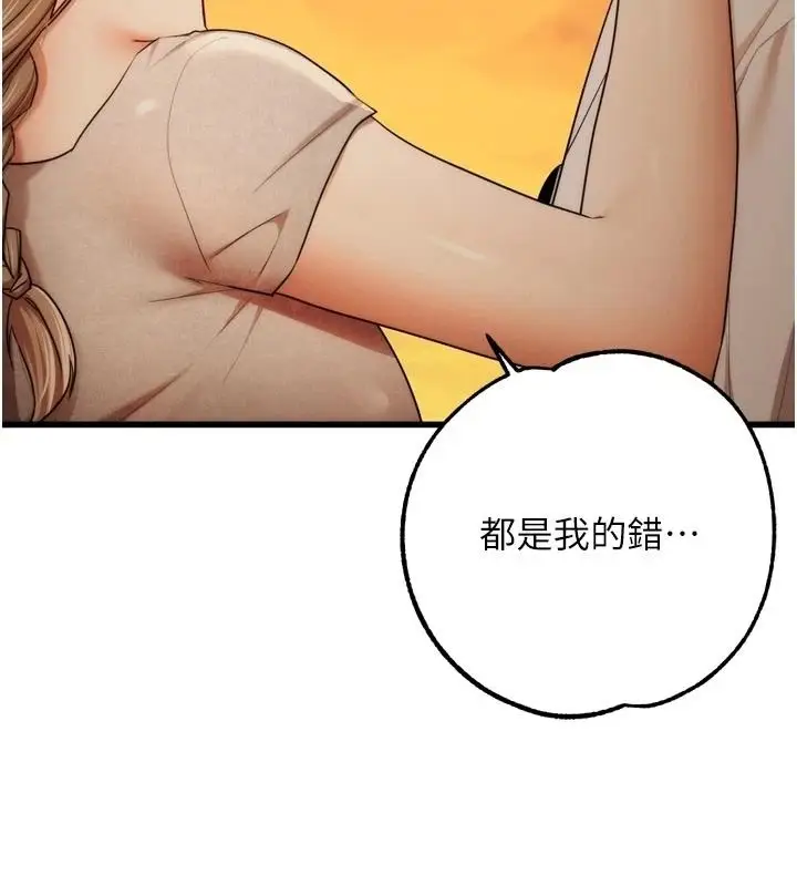 漫画《逆转食物链》第10话第48张图