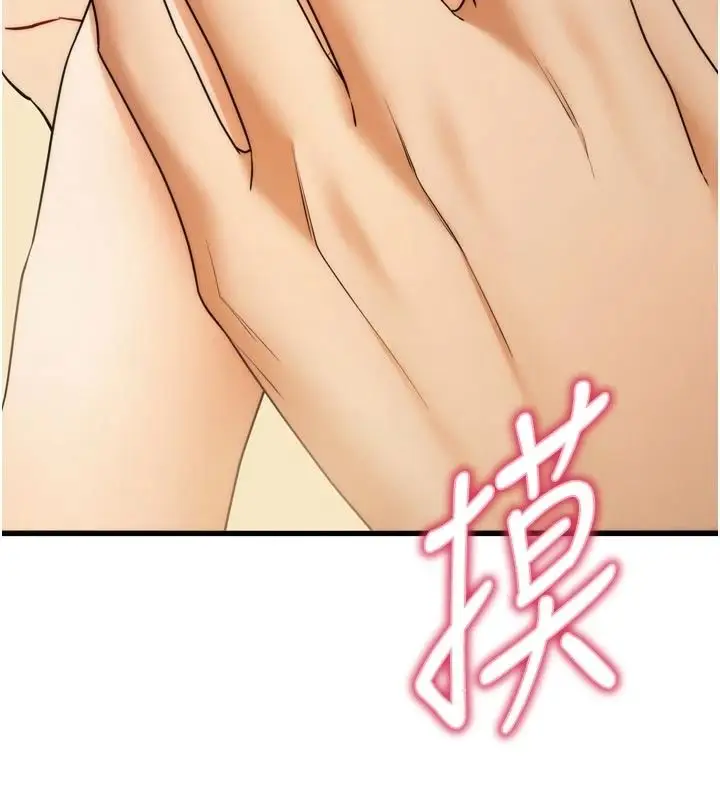 漫画《逆转食物链》第10话第52张图