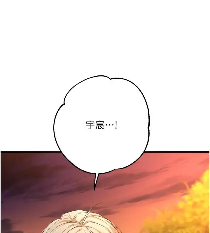 漫画《逆转食物链》第10话第53张图