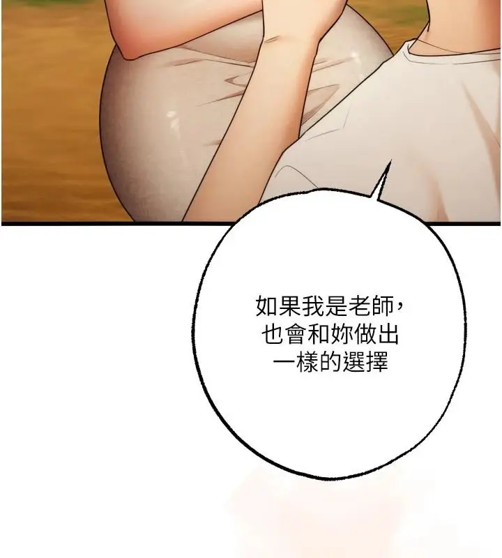漫画《逆转食物链》第10话第55张图
