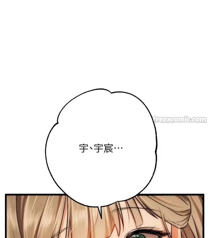 漫画《逆转食物链》第10话第60张图