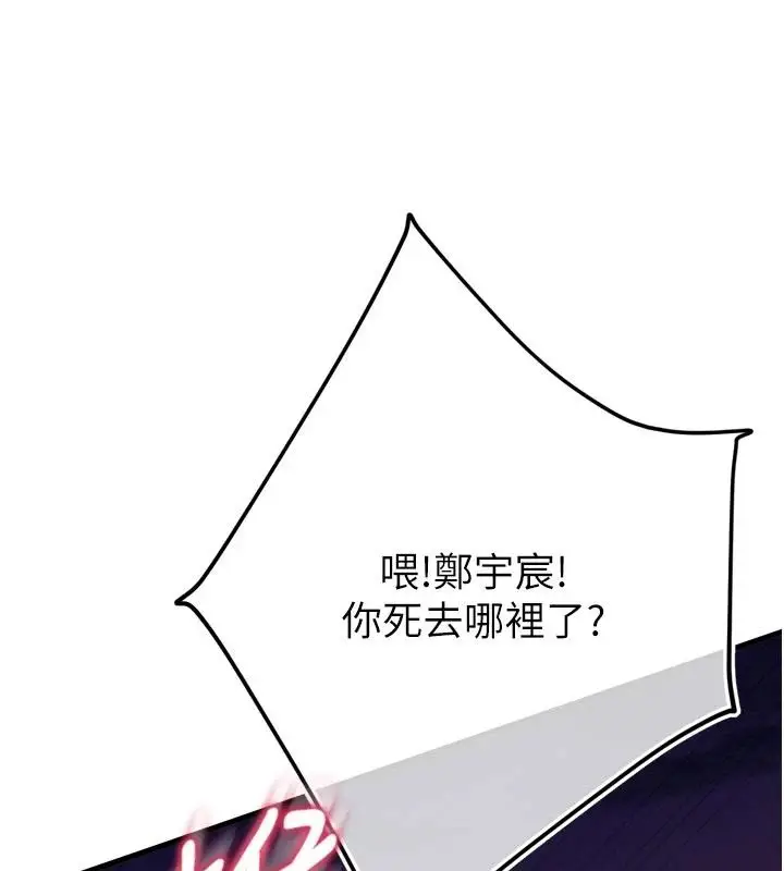 漫画《逆转食物链》第10话第62张图