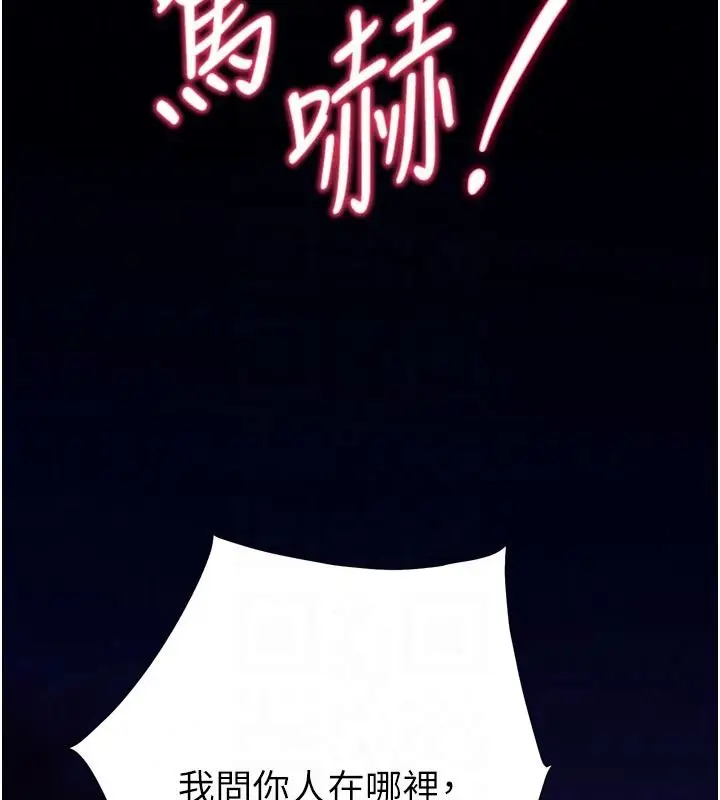 漫画《逆转食物链》第10话第65张图