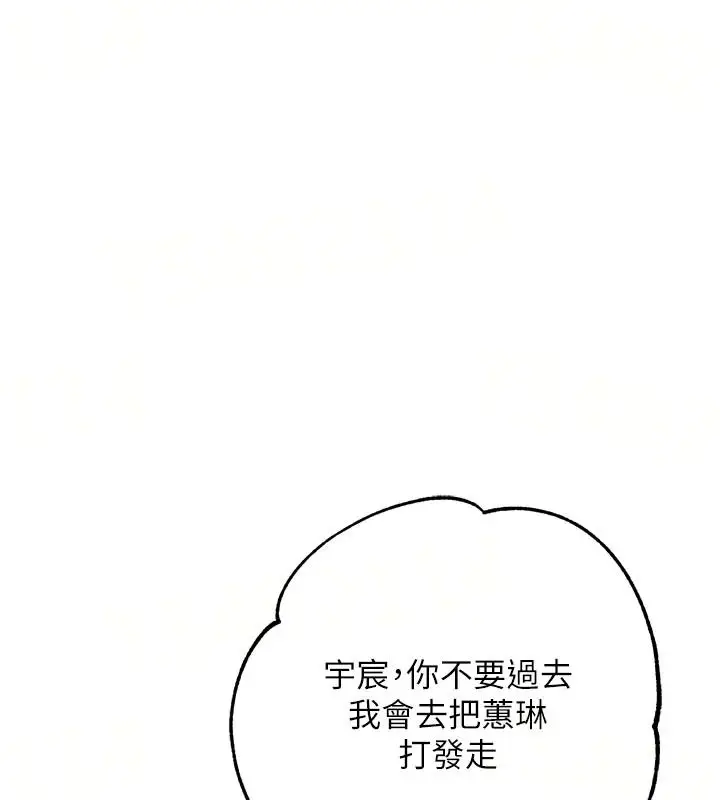 漫画《逆转食物链》第10话第69张图