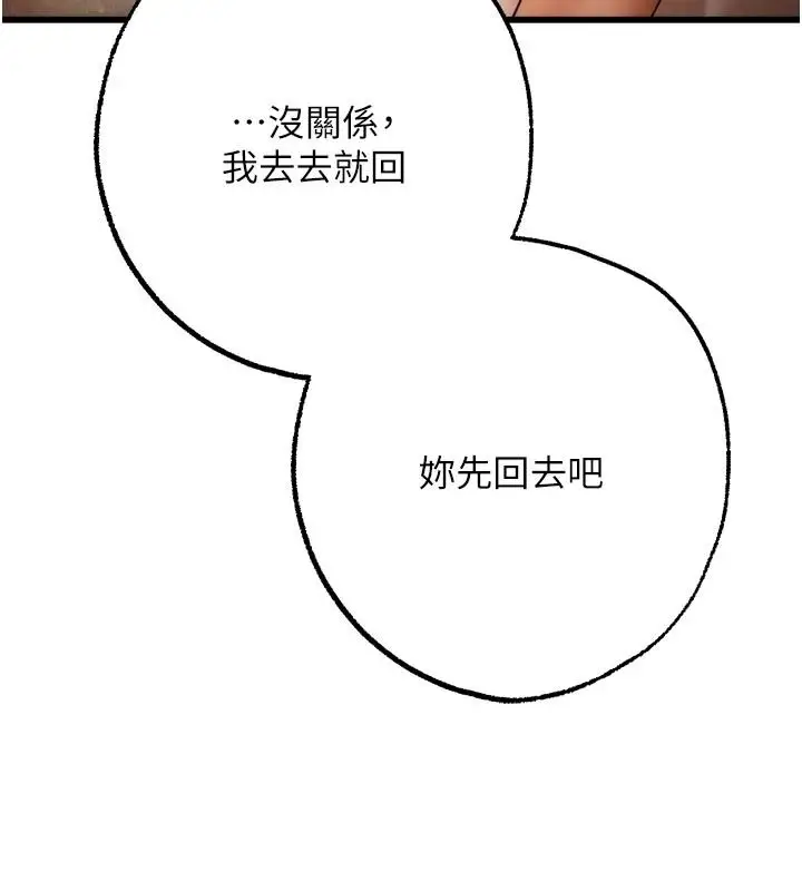 漫画《逆转食物链》第10话第72张图
