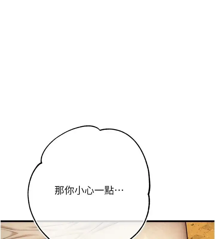 漫画《逆转食物链》第10话第73张图