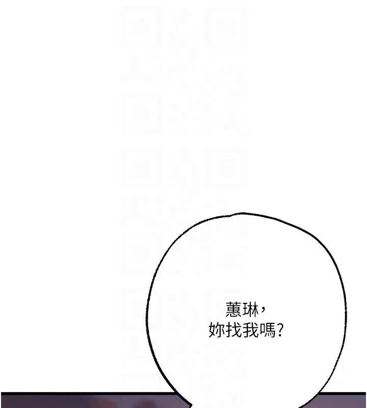 漫画《逆转食物链》第10话第81张图