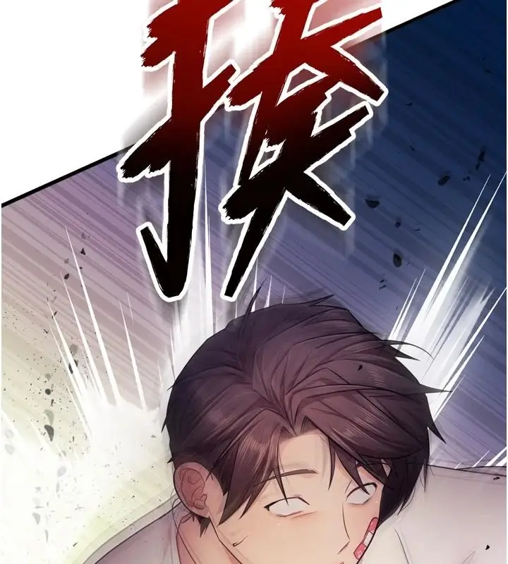 漫画《逆转食物链》第10话第85张图