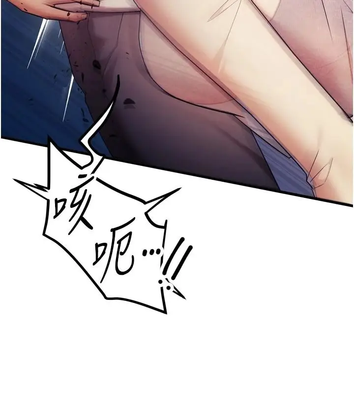 漫画《逆转食物链》第10话第87张图