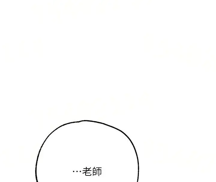 漫画《逆转食物链》第10话第9张图