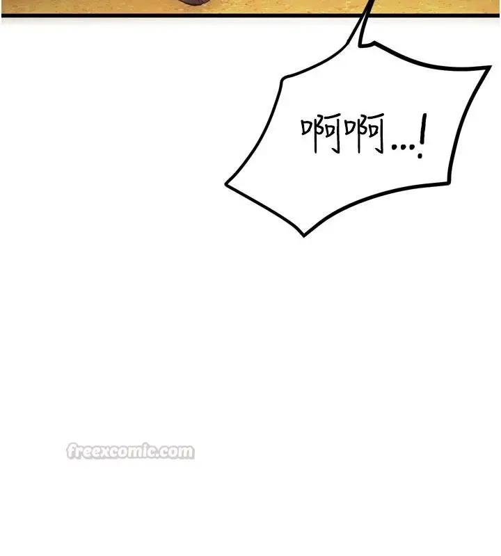 漫画《逆转食物链》第10话第90张图