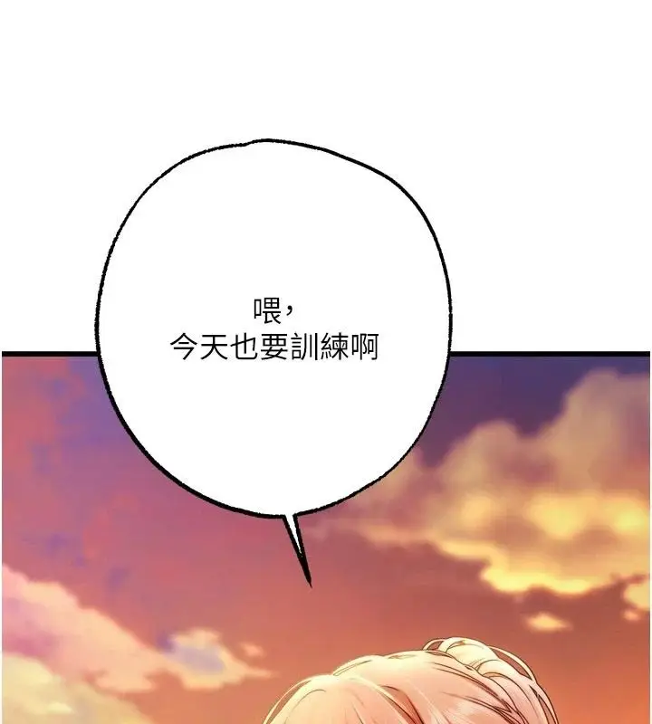 漫画《逆转食物链》第10话第91张图