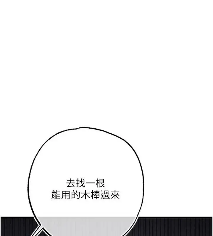 漫画《逆转食物链》第10话第95张图