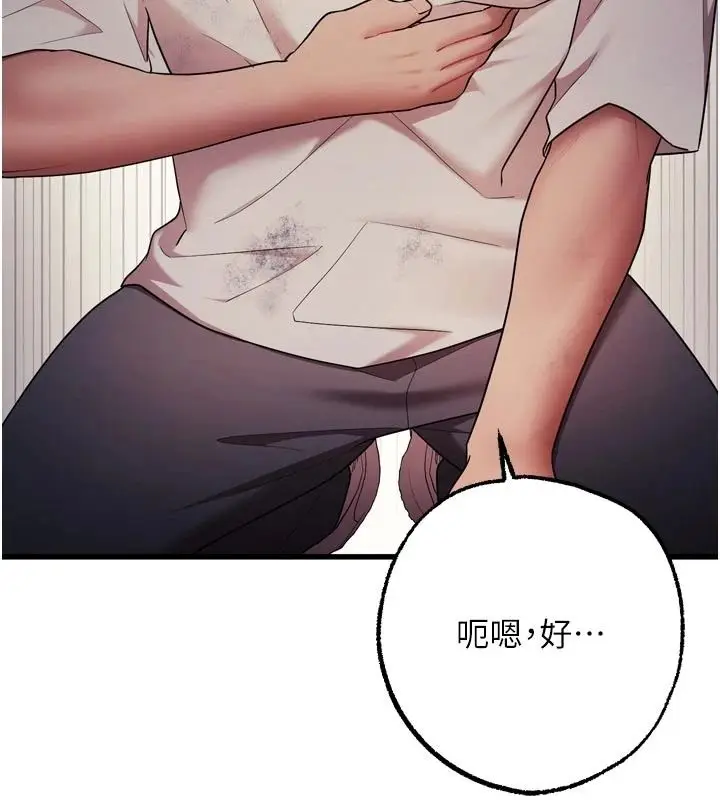 漫画《逆转食物链》第10话第97张图