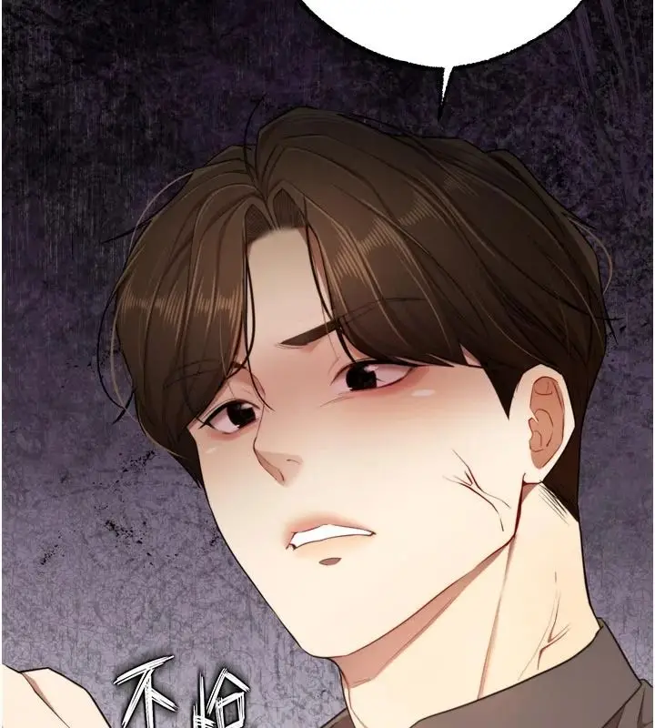 漫画《逆转食物链》第9话第100张图