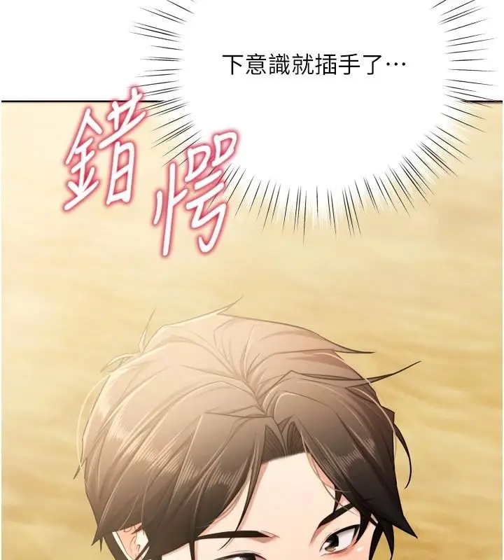 漫画《逆转食物链》第9话第103张图