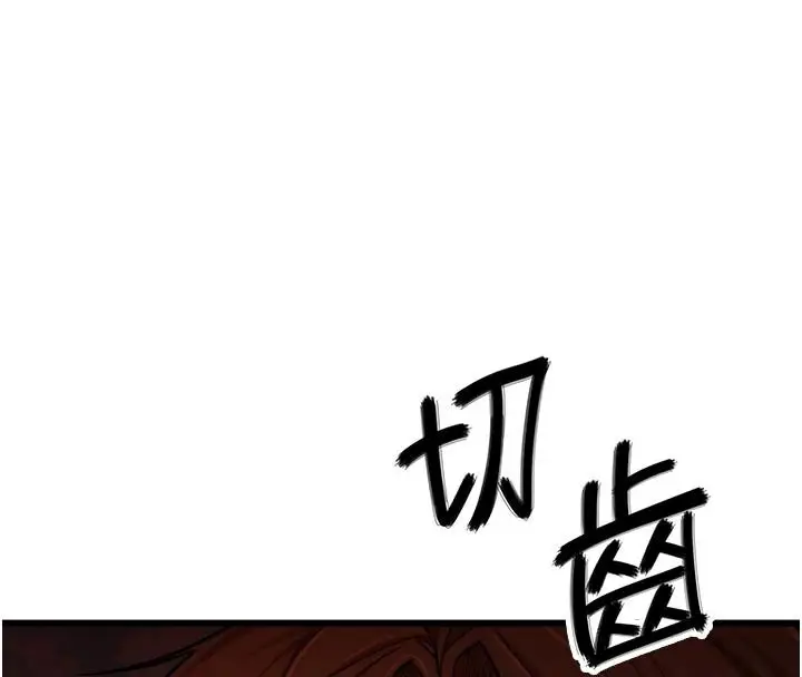 漫画《逆转食物链》第9话第106张图