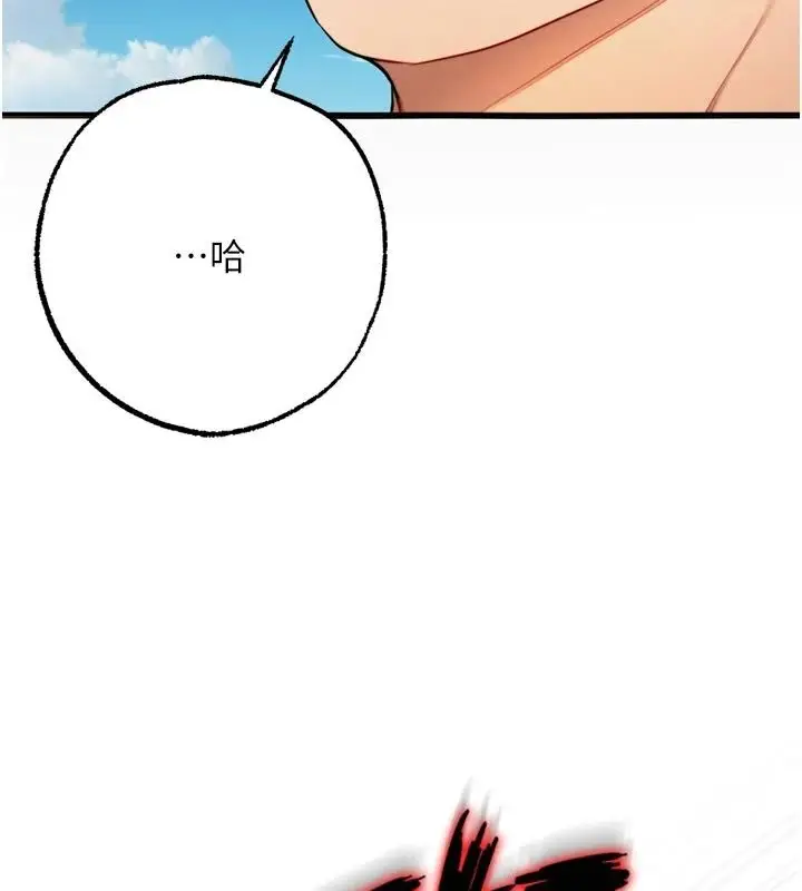 漫画《逆转食物链》第9话第108张图