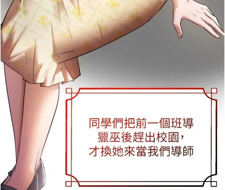漫画《逆转食物链》第9话第11张图