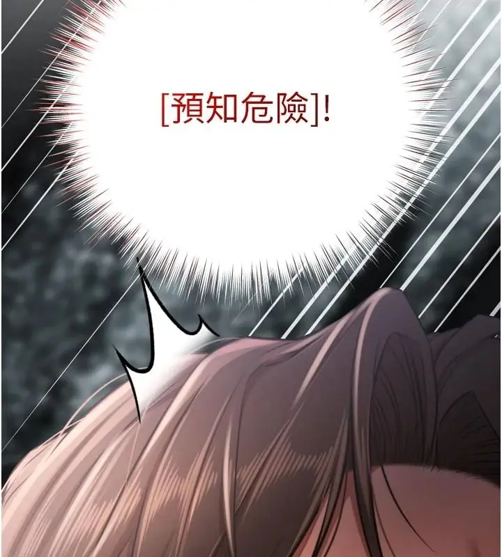 漫画《逆转食物链》第9话第113张图
