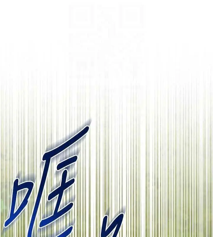 漫画《逆转食物链》第9话第125张图