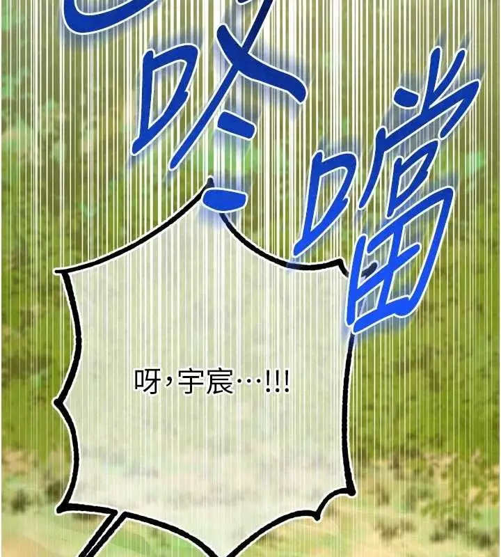 漫画《逆转食物链》第9话第126张图