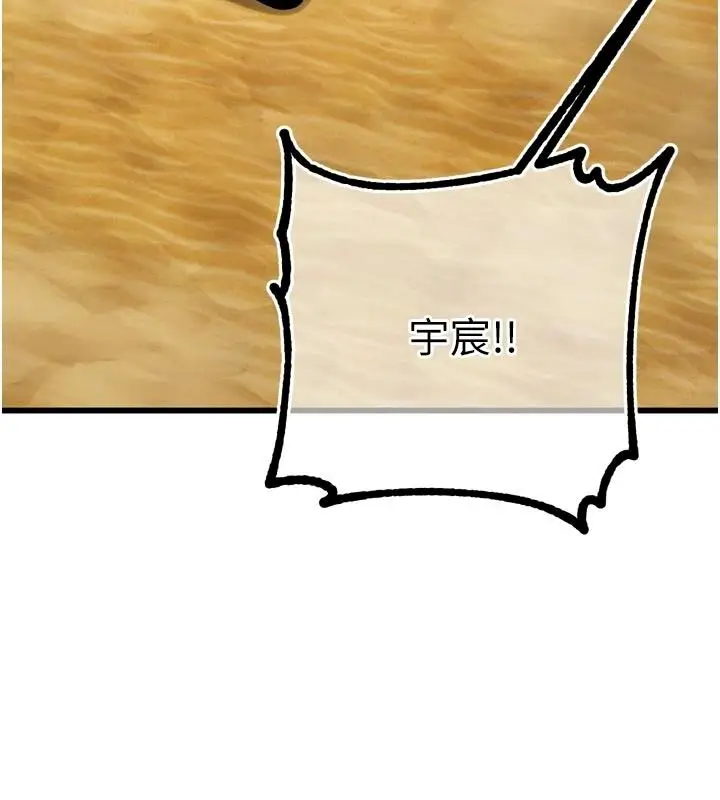 漫画《逆转食物链》第9话第129张图