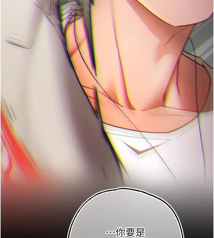 漫画《逆转食物链》第9话第138张图