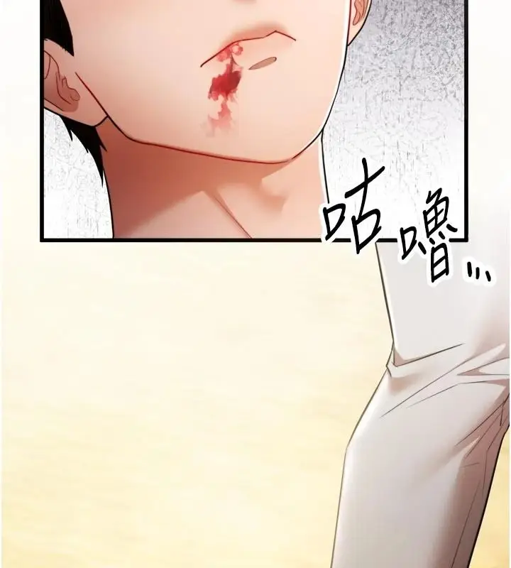 漫画《逆转食物链》第9话第140张图