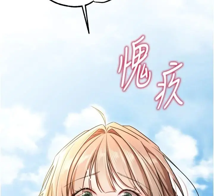 漫画《逆转食物链》第9话第145张图