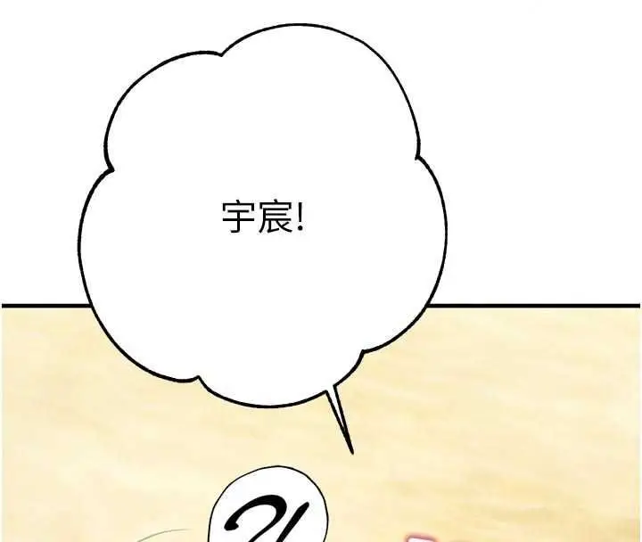 漫画《逆转食物链》第9话第149张图