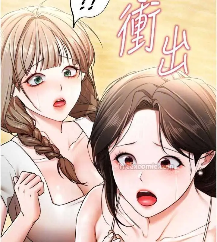 漫画《逆转食物链》第9话第150张图