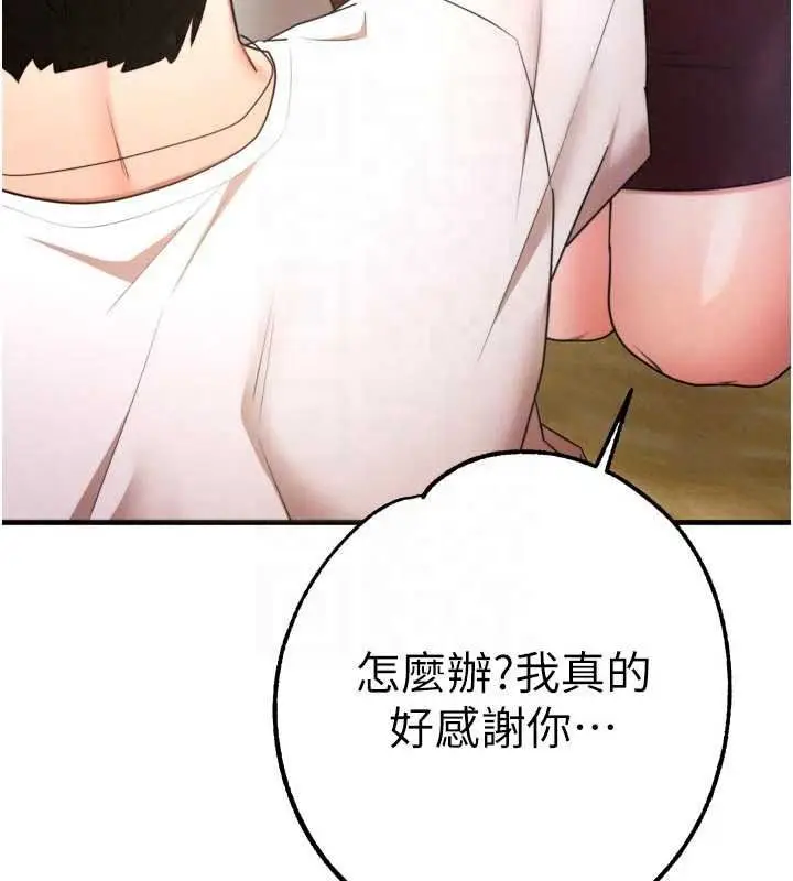漫画《逆转食物链》第9话第152张图