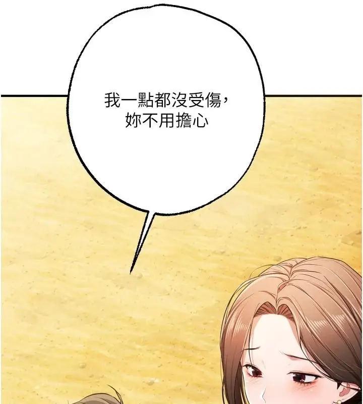 漫画《逆转食物链》第9话第154张图