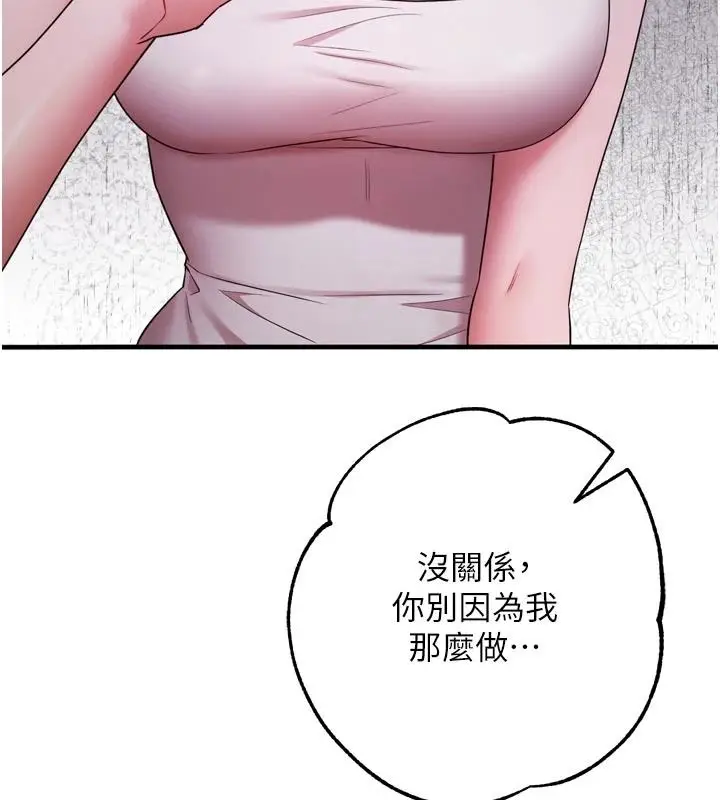 漫画《逆转食物链》第9话第159张图