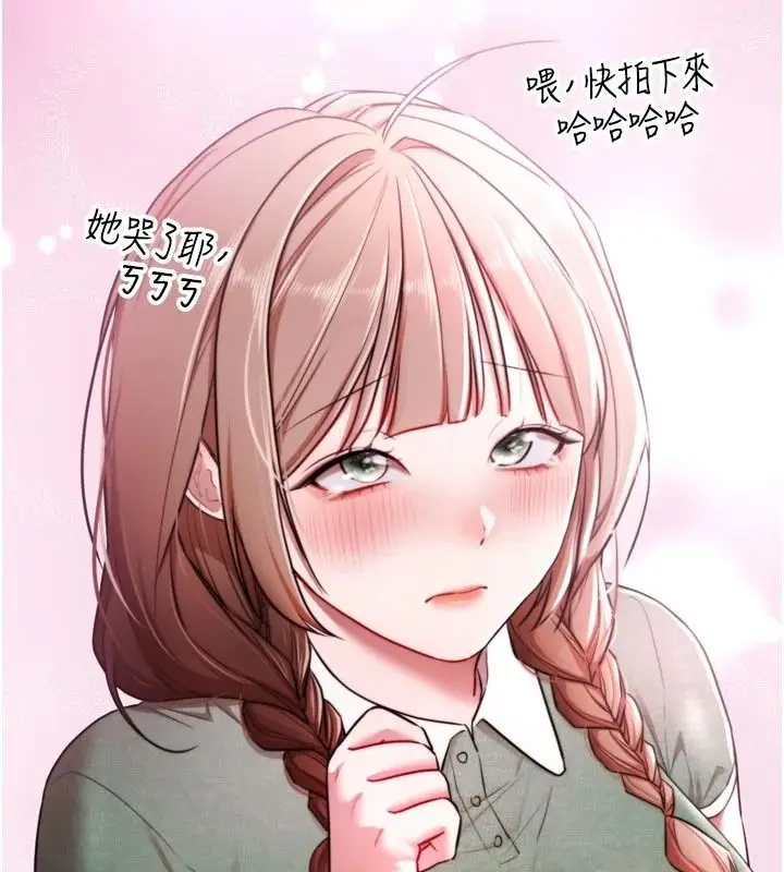 漫画《逆转食物链》第9话第16张图