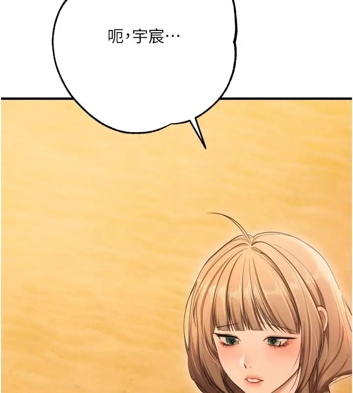 漫画《逆转食物链》第9话第174张图
