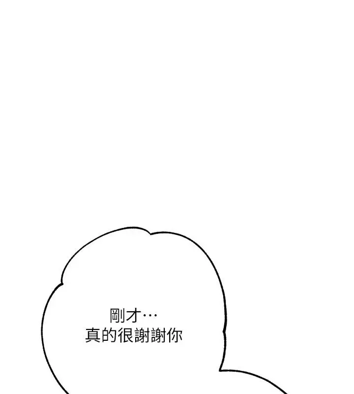 漫画《逆转食物链》第9话第177张图