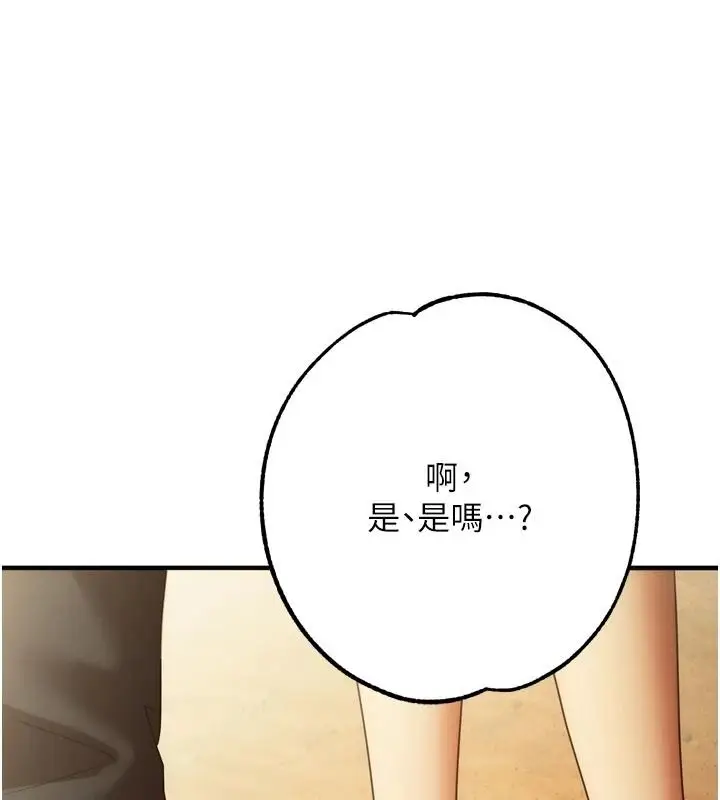 漫画《逆转食物链》第9话第182张图