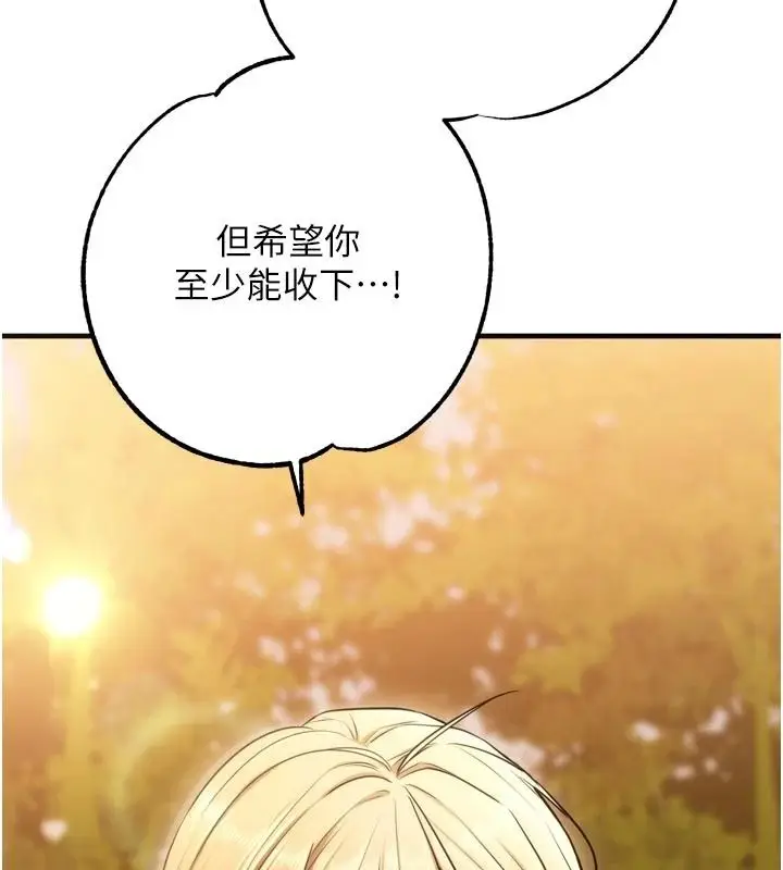 漫画《逆转食物链》第9话第186张图