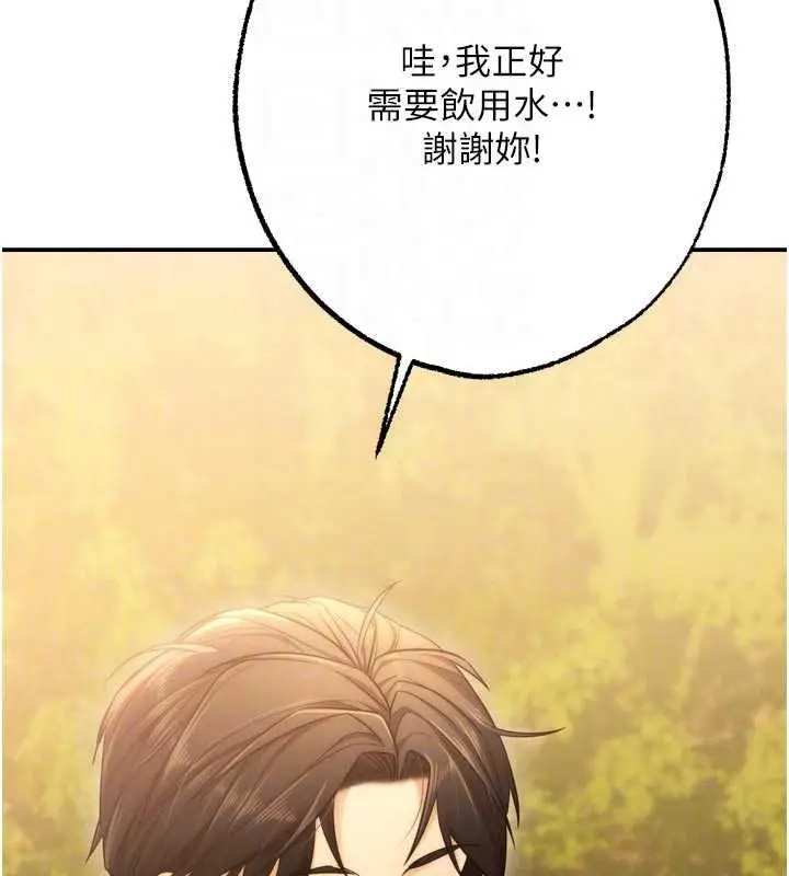 漫画《逆转食物链》第9话第192张图