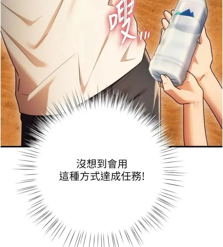 漫画《逆转食物链》第9话第194张图