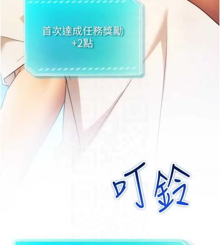 漫画《逆转食物链》第9话第199张图