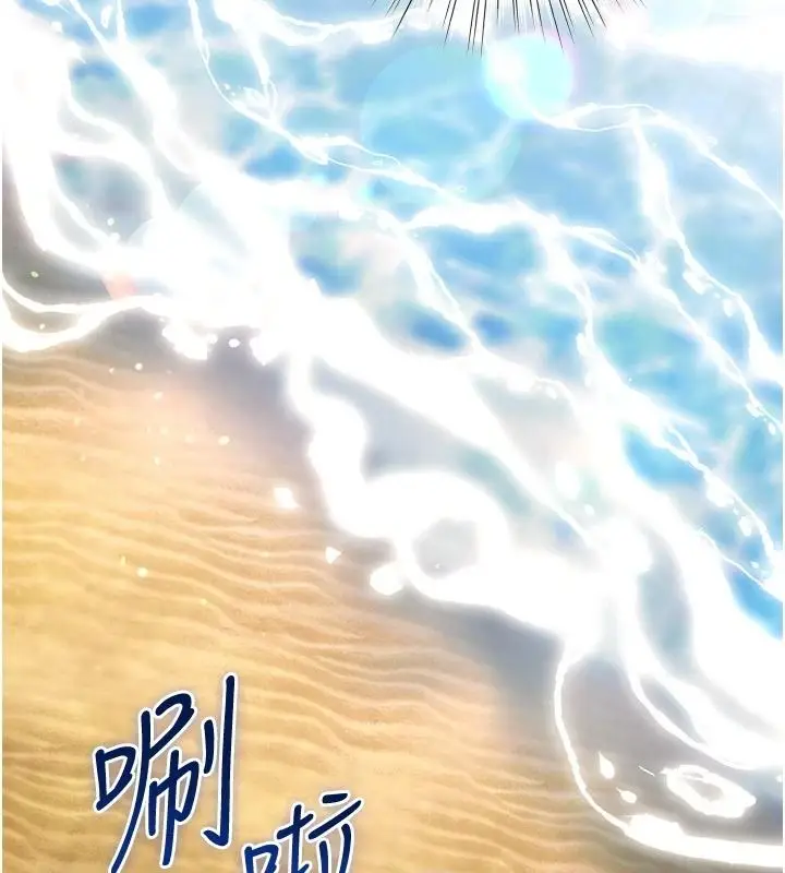 漫画《逆转食物链》第9话第2张图