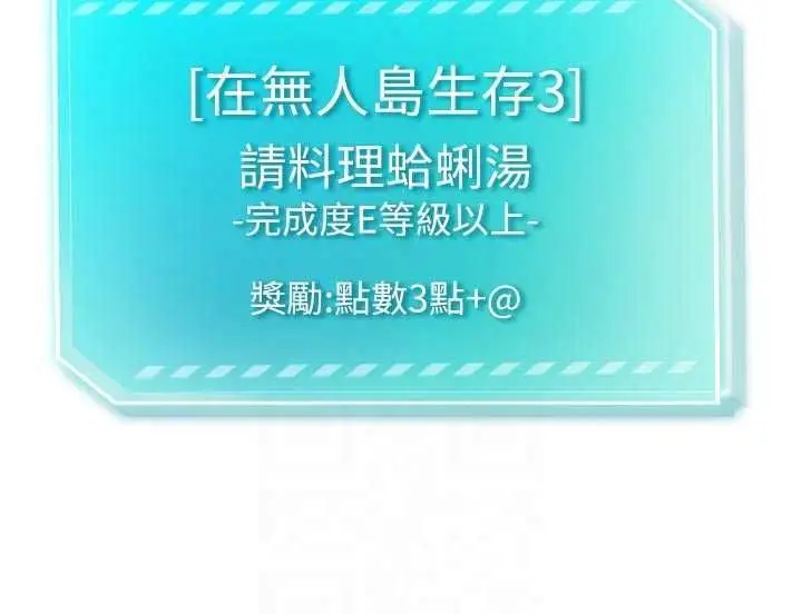 漫画《逆转食物链》第9话第200张图