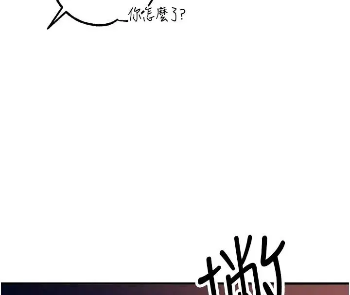 漫画《逆转食物链》第9话第204张图