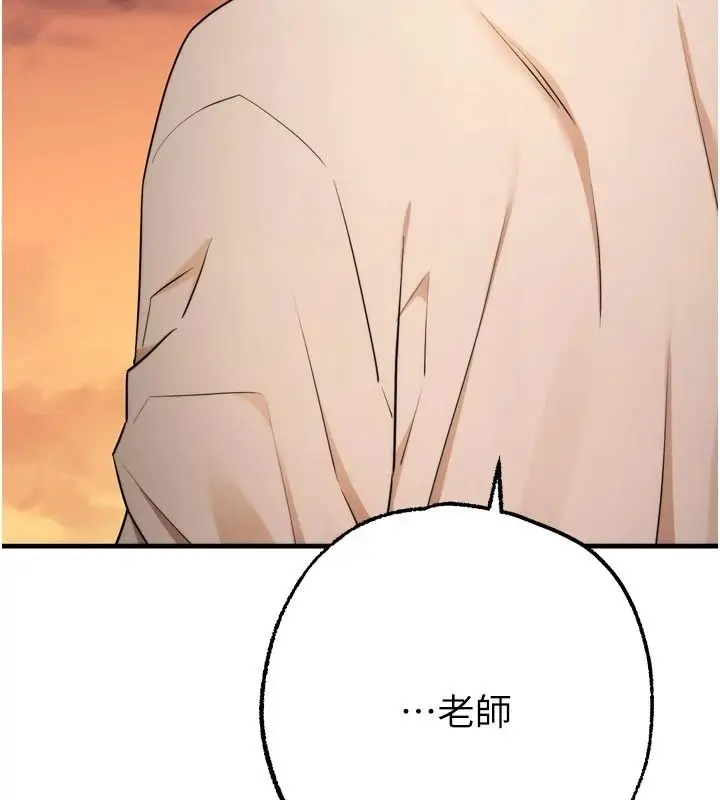 漫画《逆转食物链》第9话第206张图