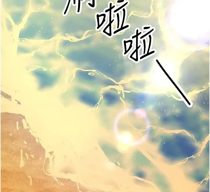 漫画《逆转食物链》第9话第212张图